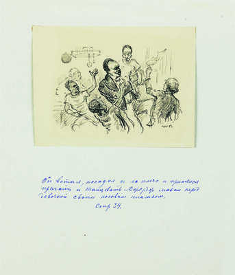 Бехтеев Владимир Георгиевич. Лот из 17 иллюстраций к роману «Хижина дяди Тома» Гарриет Бичер-Стоу